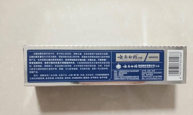 云南白药治疗狗狗疾病的正确使用方法（以云南白药为救星，让宠物狗远离常见疾病）