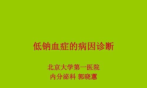 宠物罹患罗威纳风湿症的病因、诊断与防治（揭开罗威纳风湿症的神秘面纱，让宠物健康自在）