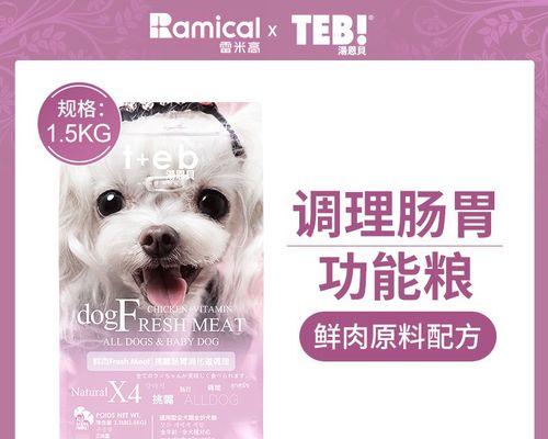 如何让博美幼犬爱上狗粮？（教你轻松克服博美幼犬挑食问题）