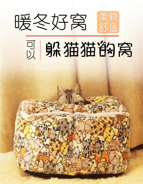 大猫窝还是小猫窝？如何为宠物提供最佳保暖（以宠物为主，为它们的冬季生活保驾护航）