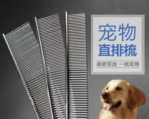 如何正确梳理比熊犬的毛发（宠物爱好者必读的比熊犬毛发梳理指南）