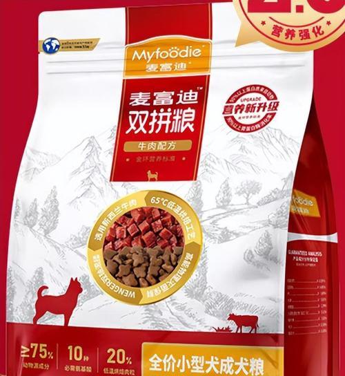 狗粮含肉量排行榜出炉！（宠物健康从饮食开始，肉量是关键！）