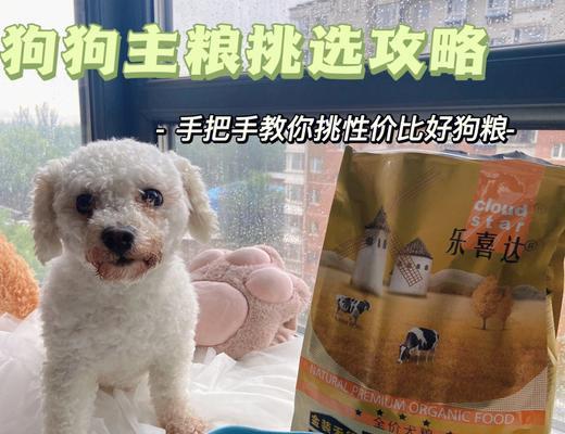 成年狗粮和幼犬狗粮有何区别？（从宠物健康、营养需求和口感三方面解析）