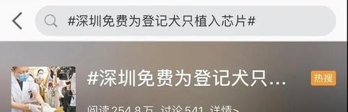 小狗芯片查询指南（如何通过芯片号码查询小狗信息）