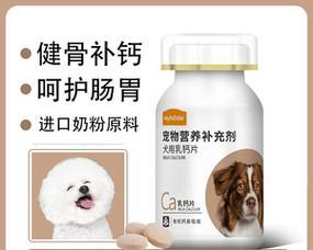 微量元素与高加索犬健康的关系（探讨微量元素对高加索犬的重要性）