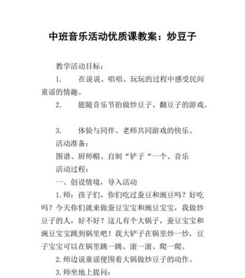 如何训练宠物狗喜乐蒂不要偷吃和拣食（从训练基础到心理调适，让你的爱犬远离不良习惯）