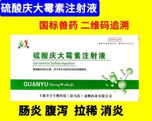 不要随便给狗狗用庆大霉素（宠物的健康需谨慎，庆大霉素用药需慎重考虑）