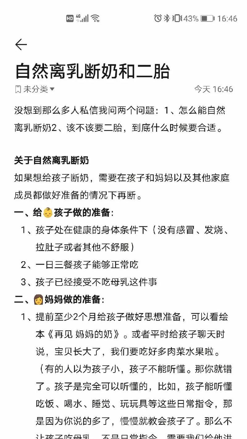 宠物断奶指南——让喜乐蒂宝宝顺利离开母乳（如何逐步过渡、控制饮食量、注意身体变化）