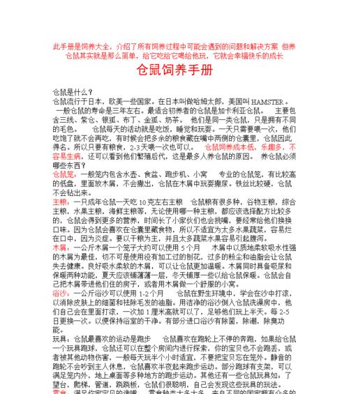 萌宠养成指南——以凹甲陆龟为例（轻松掌握饲养方法，打造快乐生活）