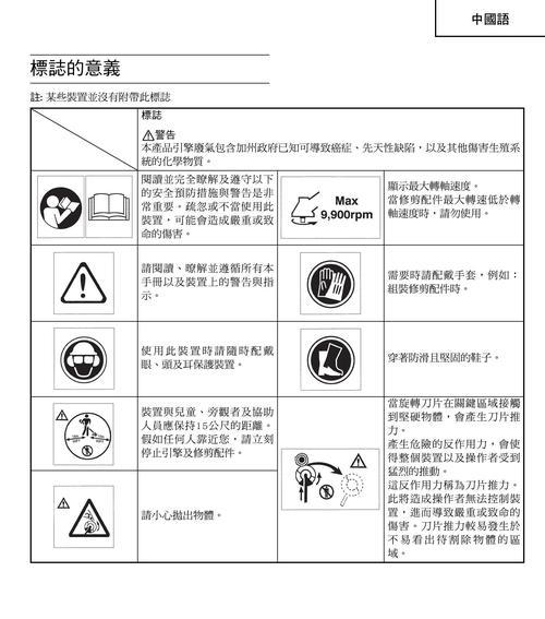 号鸟饲养全攻略（学会如何照顾您的号鸟，让它健康成长）