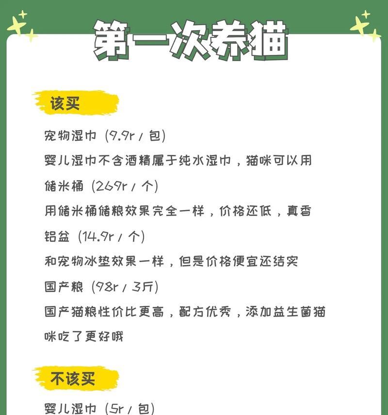 新手养猫指南——养猫一年我花了多少钱？（养猫的经济投入与考量）