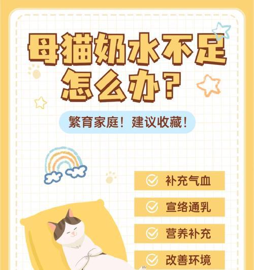 幼犬奶水不足的原因及应对方法（为什么幼犬奶水不足？如何解决奶水不足的问题？）