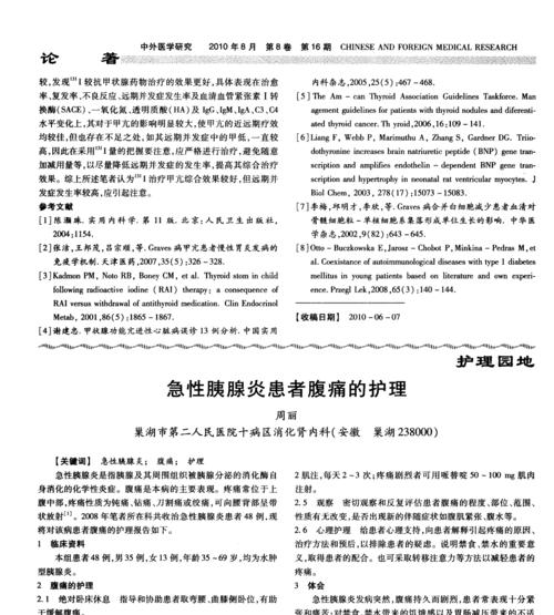 泰迪为什么容易得胰腺炎？（探究泰迪犬患胰腺炎的原因及治疗方案）