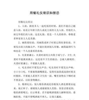 禁忌是不能犯的，否则养什么都养不好（保持禁忌意识，为幸福生活铺路）