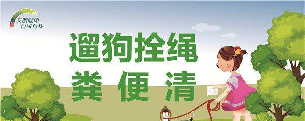 以文明养犬，制止犬吠扰民（如何防止狗狗乱叫）