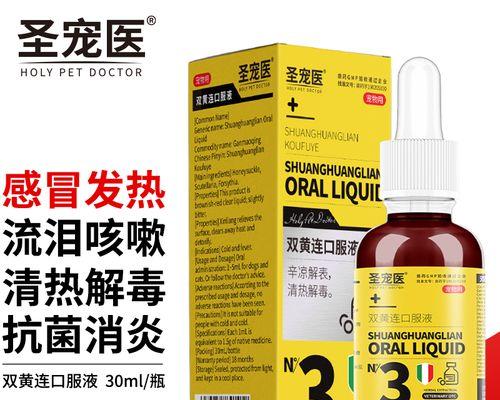 小狗打喷嚏流鼻涕咳嗽的原因及治疗方法（了解小狗感冒的症状和预防措施，正确选择治疗药物）