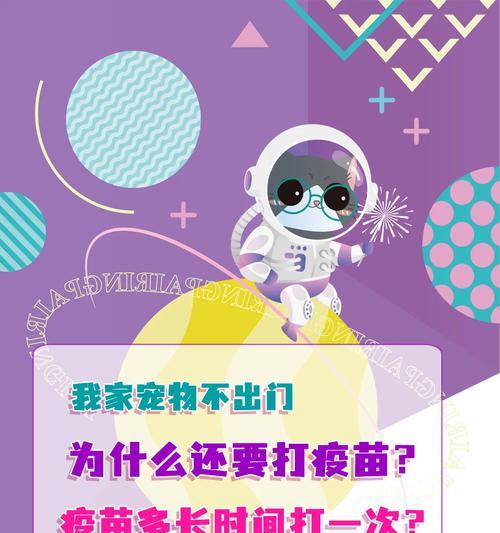 细小疫苗（守护健康，远离细小病毒的侵袭）