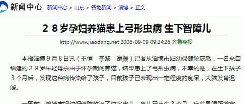 狗打弓形虫疫苗后的影响是什么？（疫苗接种对狗的健康和预防弓形虫感染起到关键作用）