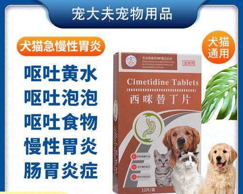 狗肠胃炎的治疗方法与药物推荐（了解狗肠胃炎，选择适当的药物治疗）