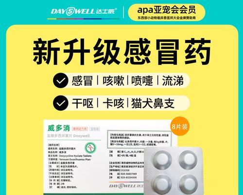 狗狗打喷嚏拉肚子怎么办？常见药物及饮食调理（给你的狗狗选择合适的药物和饮食）
