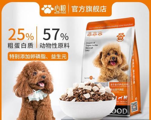 比熊的天然狗粮选择指南（了解比熊的营养需求和选择合适的天然狗粮）