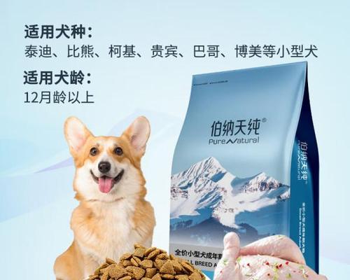 狗粮选择（了解狗狗所需，选择合适的狗粮）