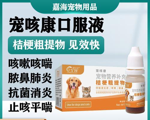狗狗流感（药物在狗狗流感中的关键作用及选择）