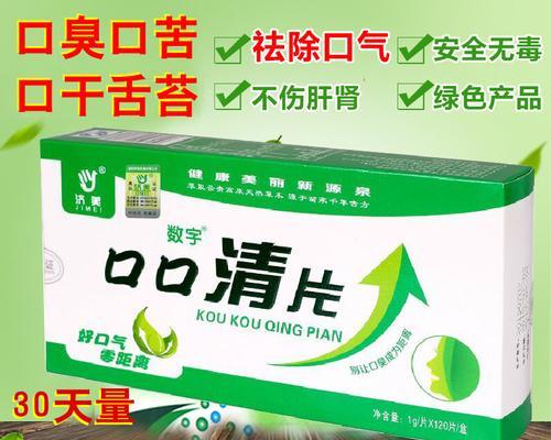 小狗口臭怎么办？药物治疗方法解析（了解小狗口臭原因，合理选择药物治疗）