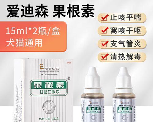 狗狗发烧症状及治疗方法（详细了解狗狗发烧的表现和药物治疗）