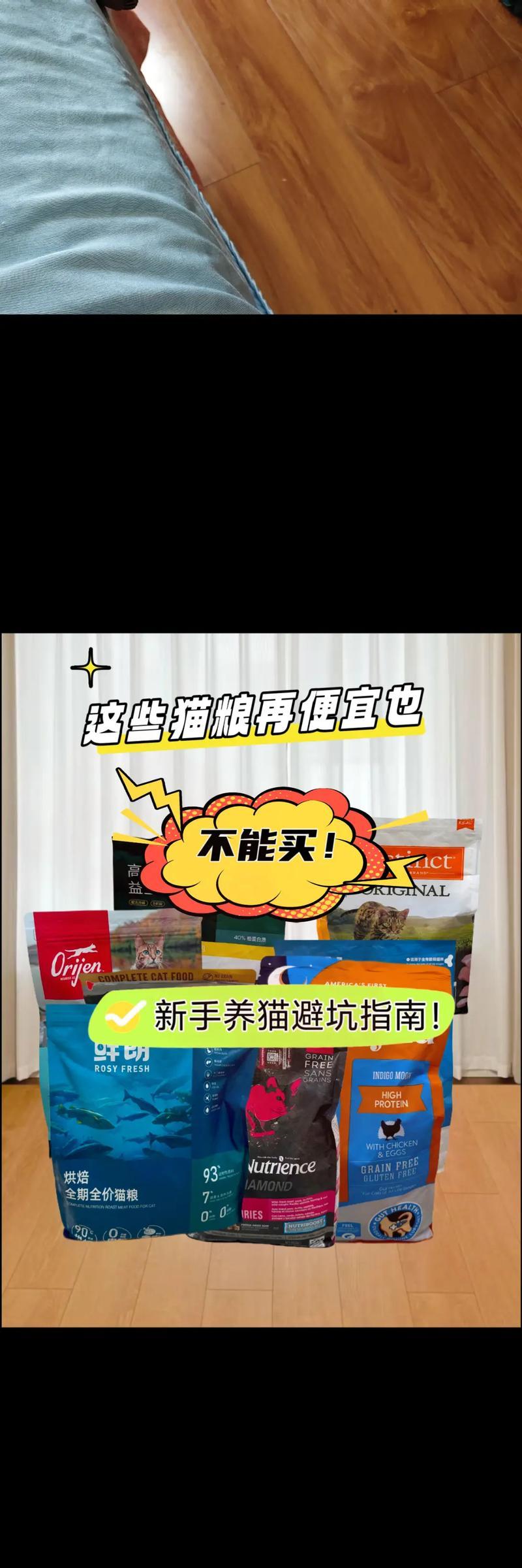 选择适合敏感猫咪的低味猫粮（为何以小味道为主要考虑因素）
