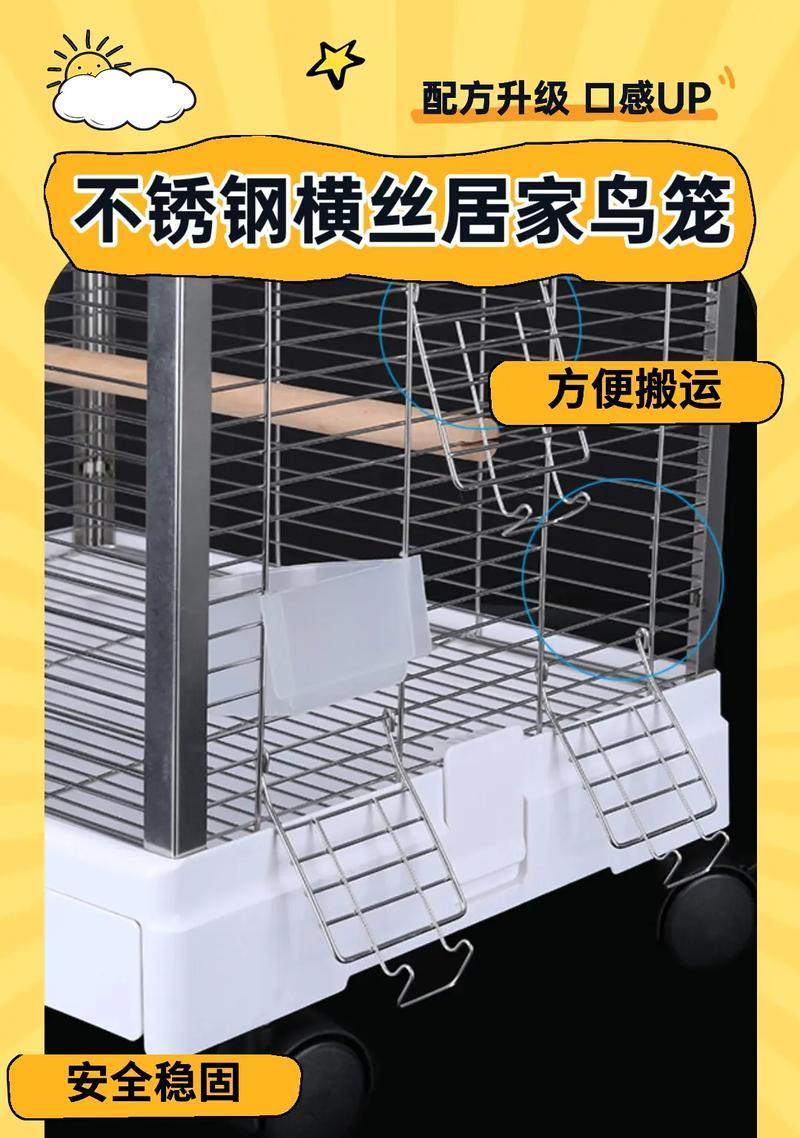 笼子里的生活（探索笼子里的多样世界，发现小动物们的奇妙生活）