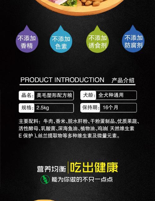以法斗吃什么品牌的狗粮最好？（全面分析以法斗适合的狗粮品牌，让你的宠物健康成长）