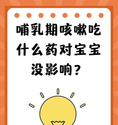 吉娃娃咳嗽的治疗方法（选择合适的药物缓解吉娃娃咳嗽）