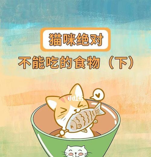 猫的消化系统及其影响（以猫的饮食习惯和消化过程为切入点分析猫的消化系统）