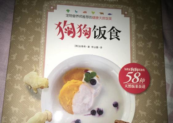以太极狗的饮食习惯与狗粮选择（探讨以太极狗的饮食需求和合适的狗粮品牌）
