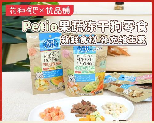 小狗狗不能吃的水果和蔬菜（保护宠物健康，远离这些食物！）