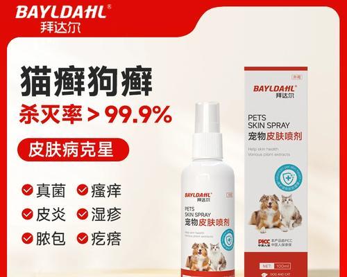 治疗猫真菌病的药物及注意事项（药物选择和预防措施）