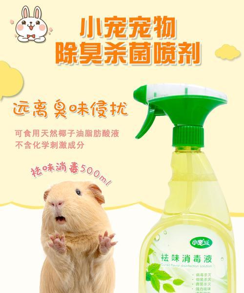 龙猫养殖场的有效杀菌方法（保障龙猫健康的关键——科学的杀菌措施）