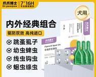 以狗吃打虫药的好处（保障狗狗健康，预防虫害侵袭）