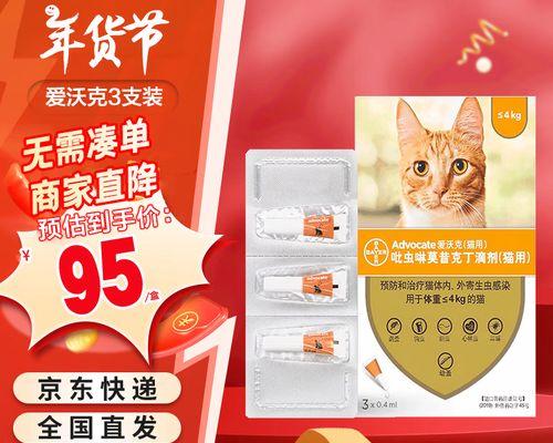 用什么药给猫儿打虫？（为您解答猫儿打虫问题）