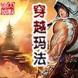 古牧为什么是黑色的？（探究古牧毛色的形成原因及其生态适应性）