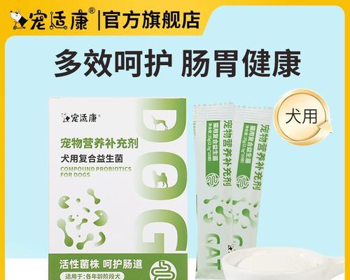 小狗拉肚子该如何调理（有效的方法和适合的食物可以帮助小狗恢复健康）
