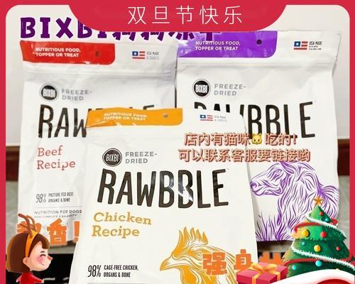 狗的肠胃调理食谱（以健康饮食促进狗的肠胃功能）