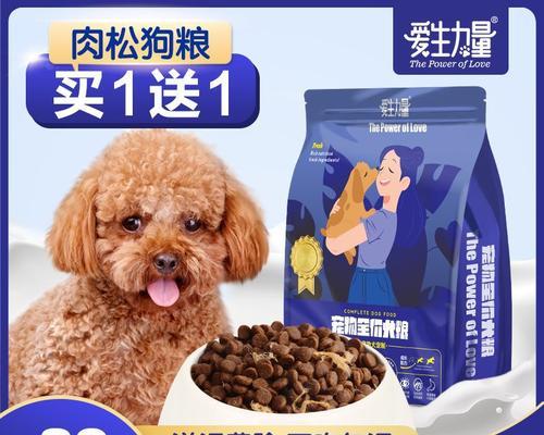 泰迪六个月如何选择适合的零食？（为爱宠精心挑选，让泰迪宝贝健康成长）