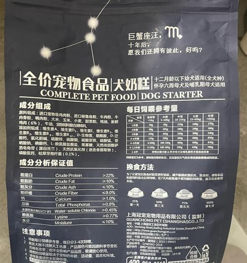 选择适合4个月巴哥犬的优质狗粮（为你的巴哥宝宝提供营养均衡的饮食）