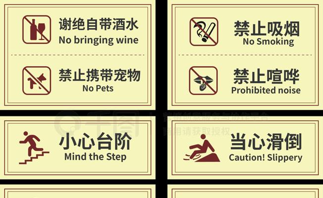 酒店为何不让带宠物？（探究酒店禁止携带宠物的原因及其影响）