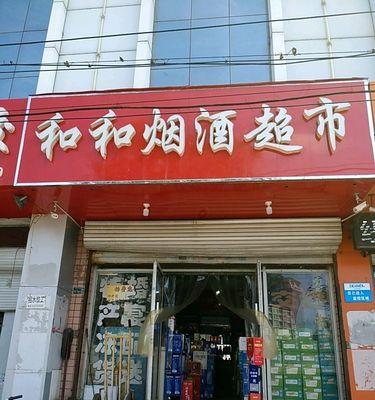 邢台历史上的狗市盛景（回顾邢台狗市的兴衰与传承）