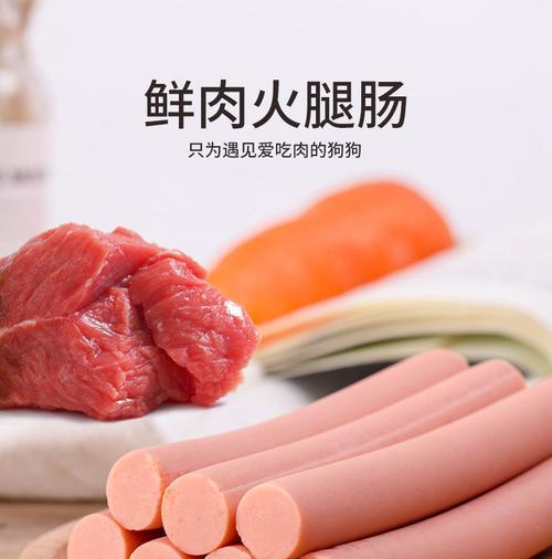 如何让泰迪狗狗健康长肉（优质饮食是关键，以下介绍适合泰迪狗狗的食物及其营养价值）