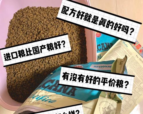 如何选择适合猫舍的配方粮？（了解猫舍饲养所需的营养需求及食物选择）