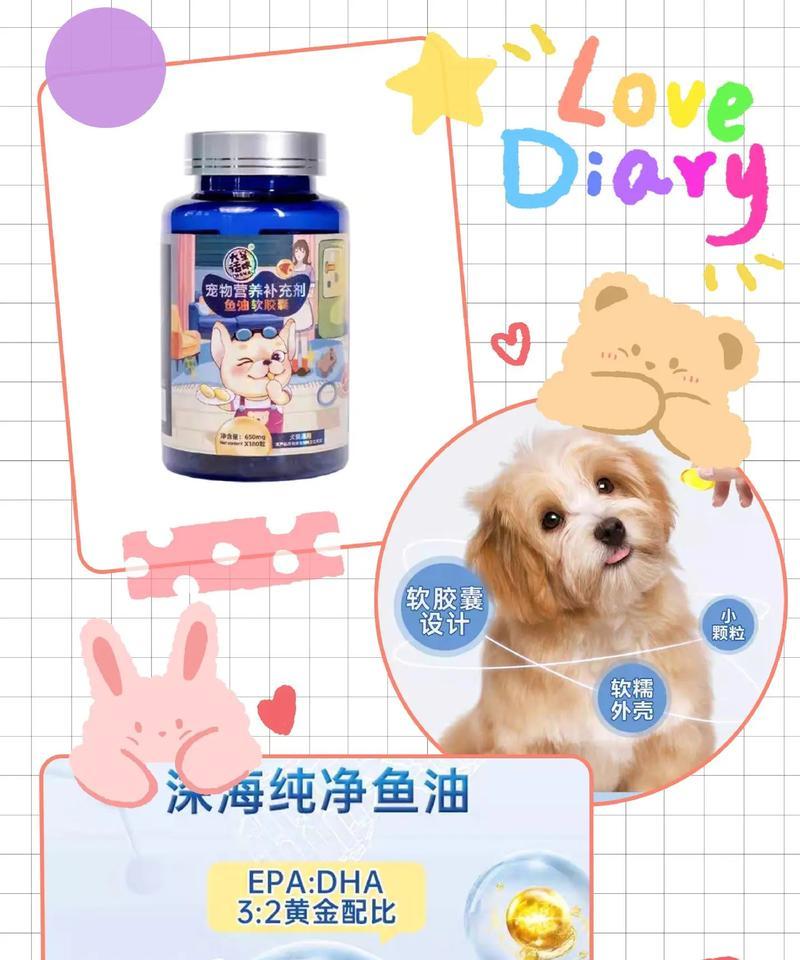 狗狗护毛的关键饮食（健康毛发离不开这些食物）